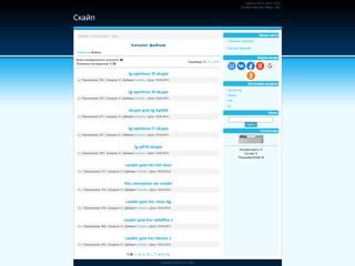 Skype
http://skypeez.at.ua/