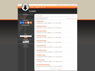Skype
http://skypeez.clan.su/