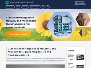 ООО «Форумагропром»
http://agrosort.com