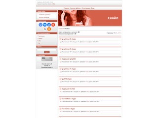 Skype
http://skypefun.at.ua/