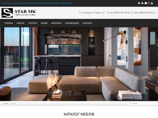 Стар МК
http://starmk.com.ua/