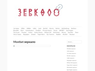 Зеркала букмекеров
http://zerkalobk.com