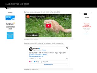 Блог - RSSLinePlus
http://rsslineplus.ucoz.com/
