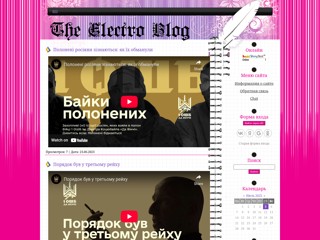 Блог - The Electro Blog
http://new-electro.clan.su/