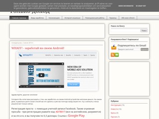 Веб-доход
http://only-income.blogspot.ru/