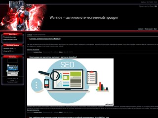 Warside – целиком отечественный продукт.
http://warside.at.ua/