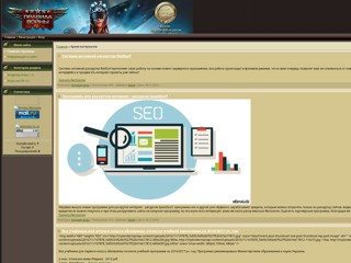 Игра "Правила войны. Ядерная стратегия" насчитывает 150 уровней развития
http://pv-plarium.do.am/