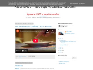 RSSLinePlus Blogger
http://rsslineplus.blogspot.com/