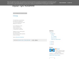 Вірші про кохання
http://virshi-kohanim.blogspot.com/