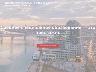 Колледжи и Техникумы Ростова на Дону
http://ratkavto.ru/