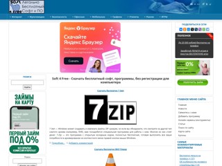 soft4free
http://soft4free.su/
