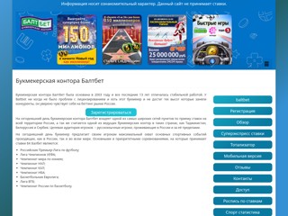 baltbet.pw
http://baltbet.pw