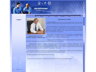 nurservis
http://nurservis.narod.ru/