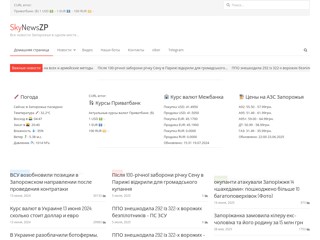 Немного неба...
http://sky.zp.ua