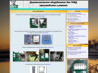 stend
http://www.stend.kr.ua