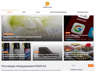 POS-оборудование Posiflex в Украине
http://posiflex.com.ua