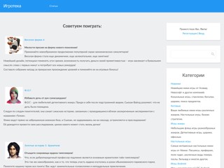 Игротека
http://gamemax.ucoz.ru/