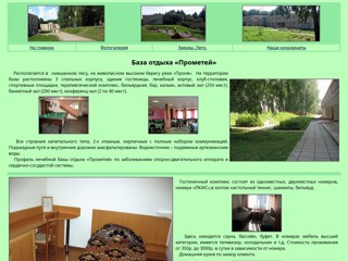 boprometei
http://boprometei.narod.ru/index.htm