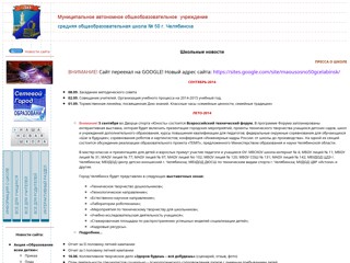 chel-mou50
http://chel-mou50.narod.ru/