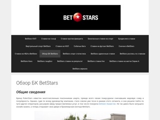 bet-stars.ru
http://bet-stars.ru