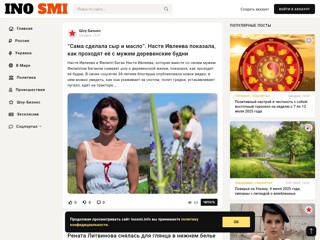 ИноСМИ
http://inosmi.info/