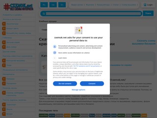 скачать схемы вышивки крестом и бисером
http://cxemok.net/
