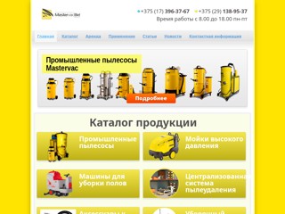 Оборудование для промышленной очистки
http://vnpp.by