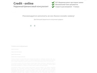 http://credit-online.ucoz.ua/
http://credit-online.ucoz.ua/