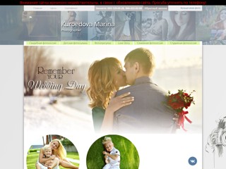 Фотограф - Марина Куроедова
http://fotosesia.at.ua