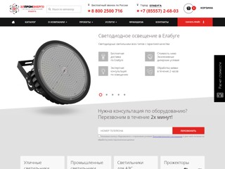 Светодиодные светильники и светодиодное освещение в Елабуге
http://ledelabuga.ru/