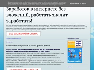 Заработок в интернете!
http://wmzona-portal.blogspot.ru/