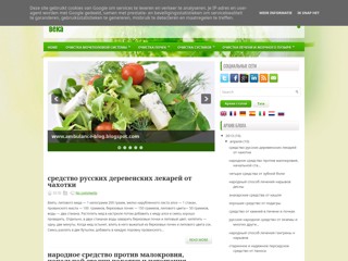 Блог народной медицины
http://ambulance-blog.blogspot.com/