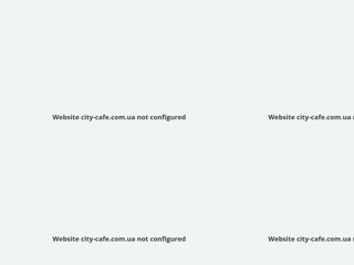 Сити - Семейное кафе
http://city-cafe.com.ua