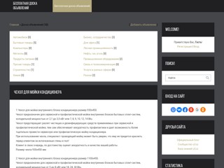 Бесплатная доска объявлений без регистрации
http://rainxxxl.ucoz.com/