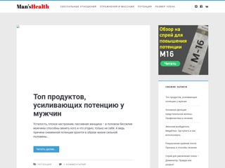 mans-health
http://mans-health.net