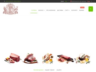 Торговый Дом 7 Континент - Мраморная говядина, морепродукты, премиальное мясо
https://7-kontinent.com.ua