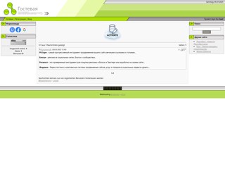 ООО ТПП Промстрой
http://prmooo.narod.ru/gb