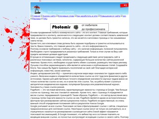 Блог начинающего дизайнера
http://strongwolf.narod.ru/