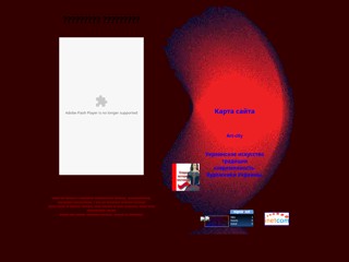 Украинское Искусство
http://UKRAINE-ART.KIEV.UA