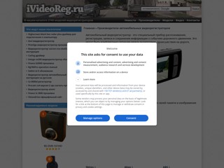 Мир видеорегистраторов iVideoReg.ru
http://ivideoreg.ru