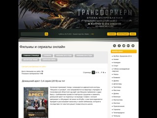 фильмы онлайн бесплатно
http://kino-happy.ucoz.ru/