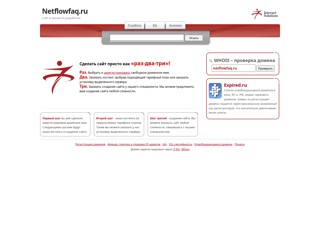 netflowfaq.ru
http://netflowfaq.ru