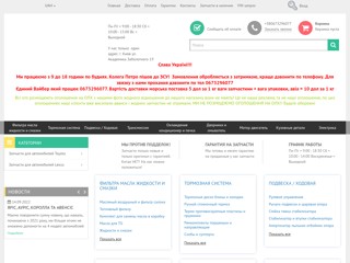 MAXParts MPK UA - Оригинальные запчасти Toyota Lexus
https://maxparts.com.ua