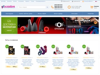 Секс-шоп Киев
https://sexation.com.ua