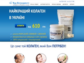 коллаген
http://xn--80aggrfarc.com.ua/