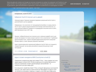 avtoblog20120517
http://avtoblog20120517.blogspot.ru/