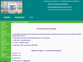 bsyr1-sh
http://bsyr1-sh.narod.ru/