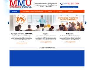 MMU Business School – Moldova
http://mmu-bs.md/