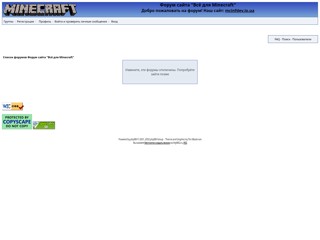 Форум сайта "Всё для Minecraft"
http://mcinfdev.3nx.ru/index.php