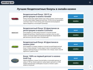 Золочівська міська рада
http://zmr.org.ua/